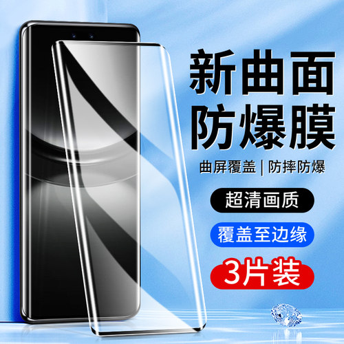 白洛适用华为nova12pro钢化膜