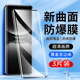适用华为nova12pro钢化膜曲面全屏覆盖防摔保护Nova12Pro手机膜防指纹抗蓝光玻璃屏保Huawei高清水凝膜全包边