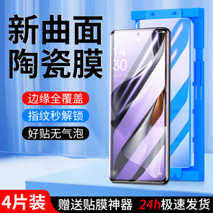 钢化膜防摔全包贴膜神器por 白洛适用opporeno10陶瓷膜全覆盖全胶保护Reno10pro手机膜曲屏玻璃高清reno10pro