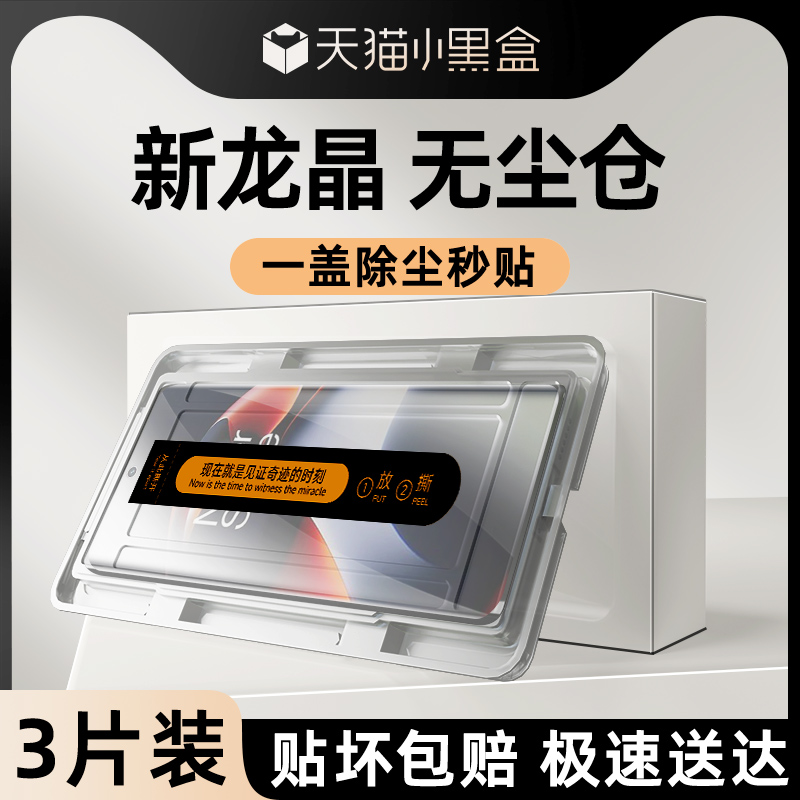 适用一加ace2系列钢化膜升级防爆