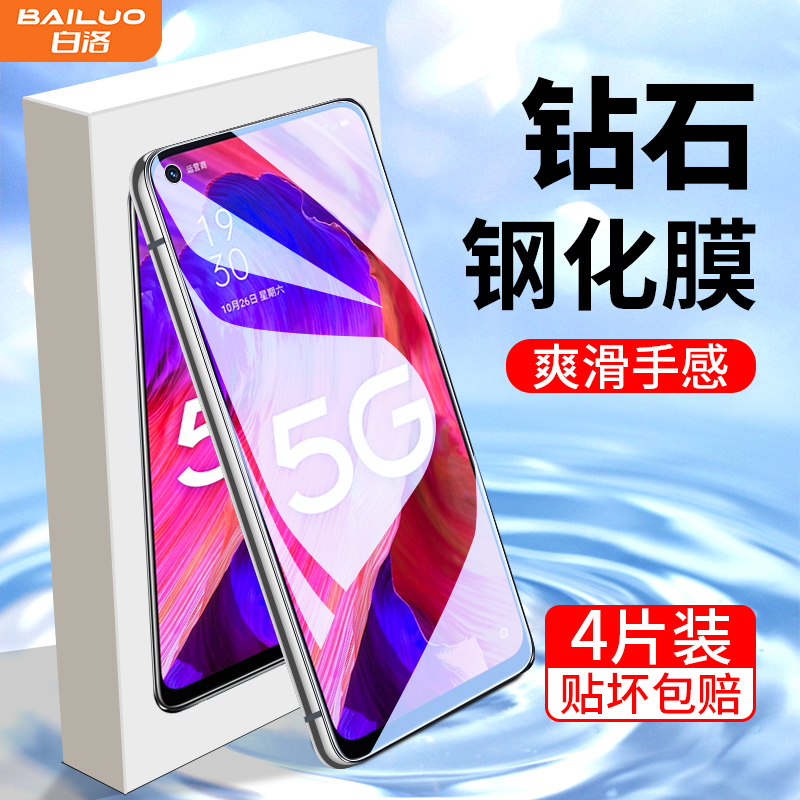 适用oppoa93系列钢化膜满屏覆盖