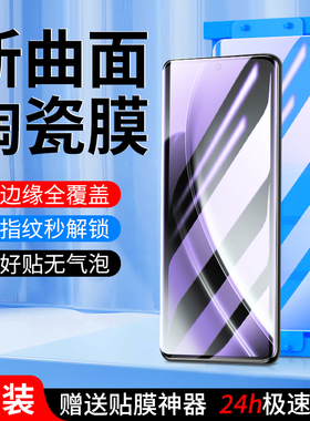 适用真我gtneo6陶瓷膜全胶曲屏高清防摔保护realmeGTNeo6se手机膜全屏覆盖贴膜神器抗蓝光oppo钢化膜防爆玻璃
