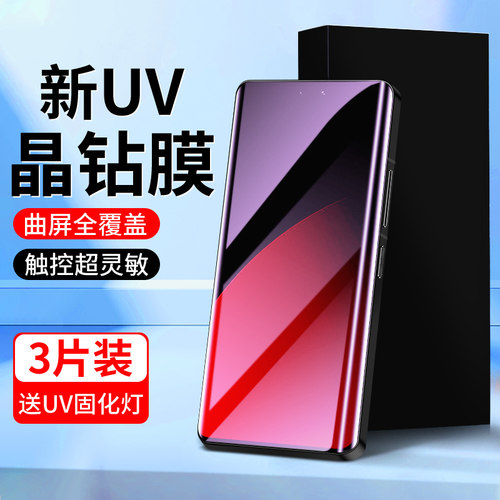 白洛适用小米civi4pro钢化膜