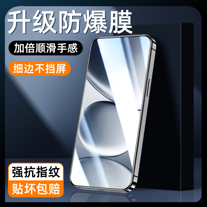 适用红米note15pro升级防爆膜