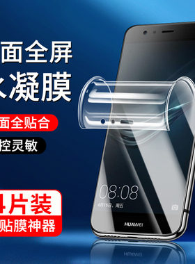 适用华为p9水凝膜全屏覆盖抗蓝光高清软膜防摔HuaweiP9手机膜全包边防指纹EVA-AL00钢化膜防爆保护无白边屏保