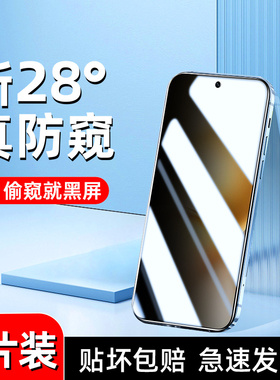 适用vivox200promini防窥膜全屏覆盖高清x200s钢化膜防偷窥保护X200PROMINI手机贴膜抗摔防爆X200S防指纹玻璃