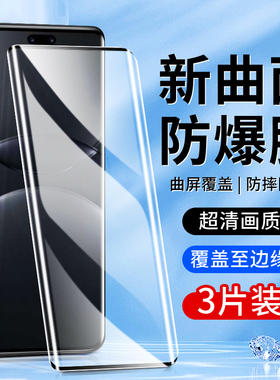 适用华为nova13pro钢化膜高清抗蓝光nova13pro手机贴膜防指纹NOVA13PRO曲面全屏覆盖NOVA13PRO无白边防摔保护