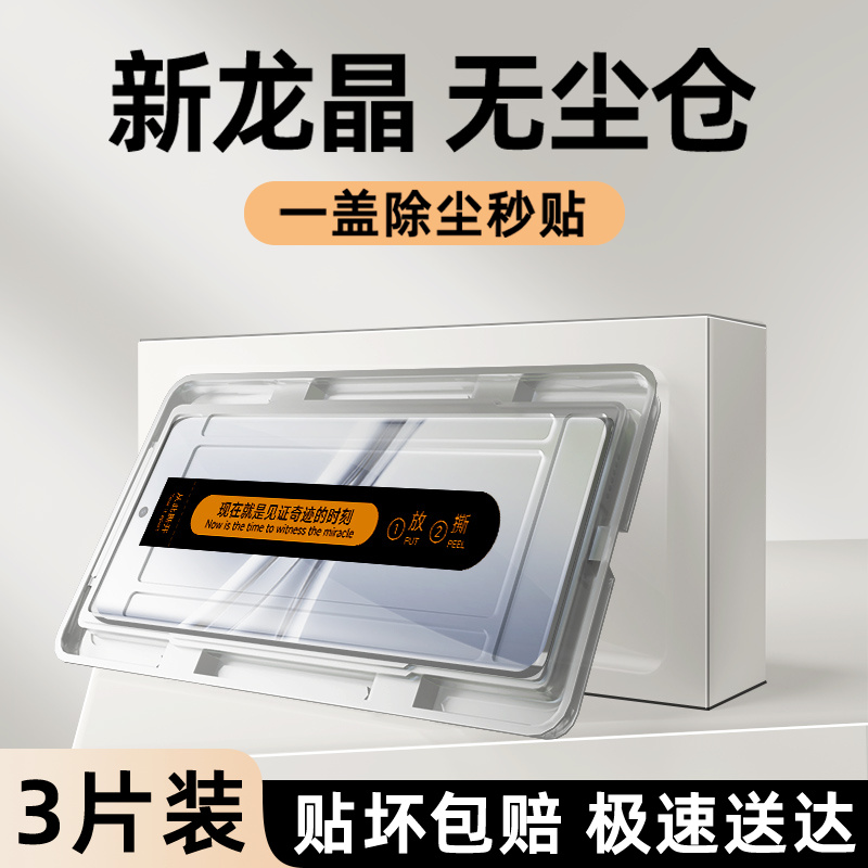 适用红米note15钢化膜升级防爆