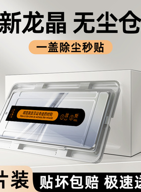 适用红米note15钢化膜防指纹无白边贴膜神器Redminote15pro+手机膜高清全屏覆盖秒贴除尘盒redmi全包边抗蓝光