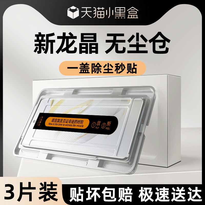 适用华为nova10钢化膜升级防爆