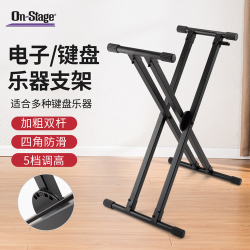 On-Stage键盘支架加重加厚