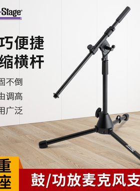 On-Stage底鼓话筒支架麦克风架子鼓用加重金属可折叠三脚架话筒架