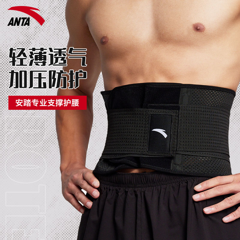 安踏束腰带燃脂排汗收腹健身健身