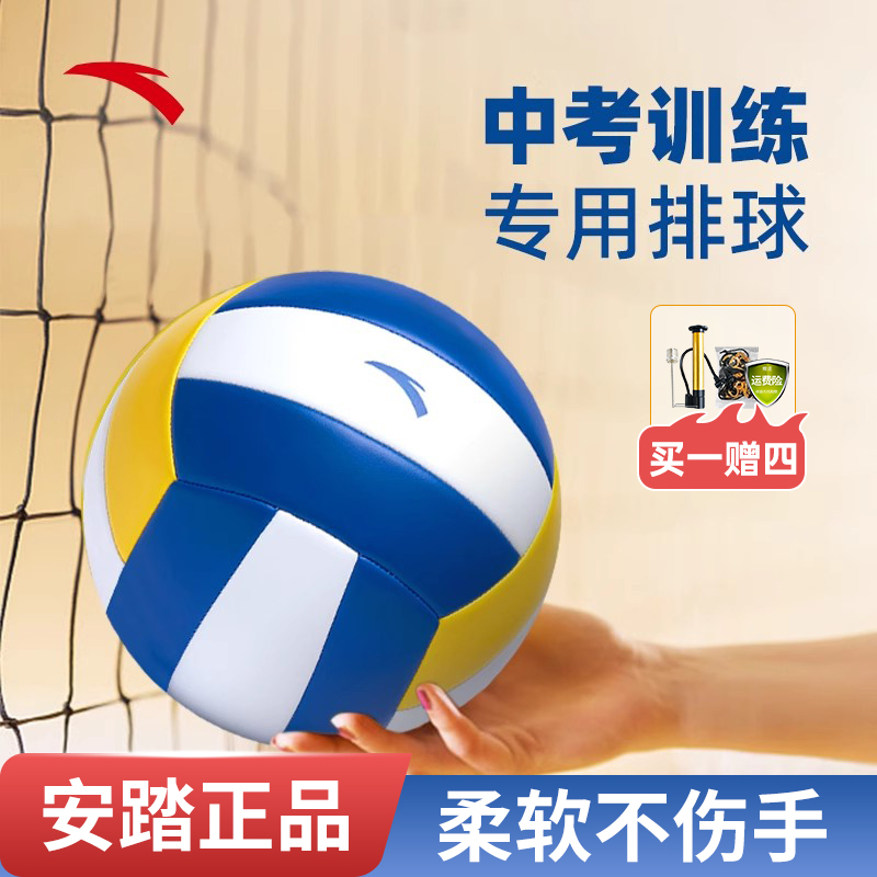 安踏排球学生比赛训练专业5号球