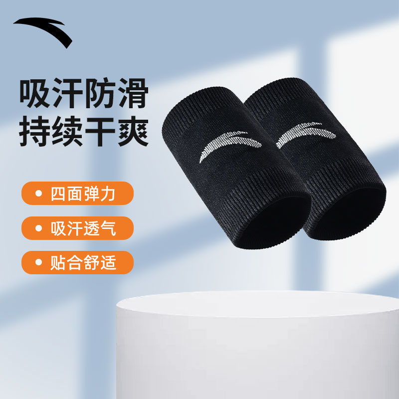 安踏运动护腕吸汗健身专用