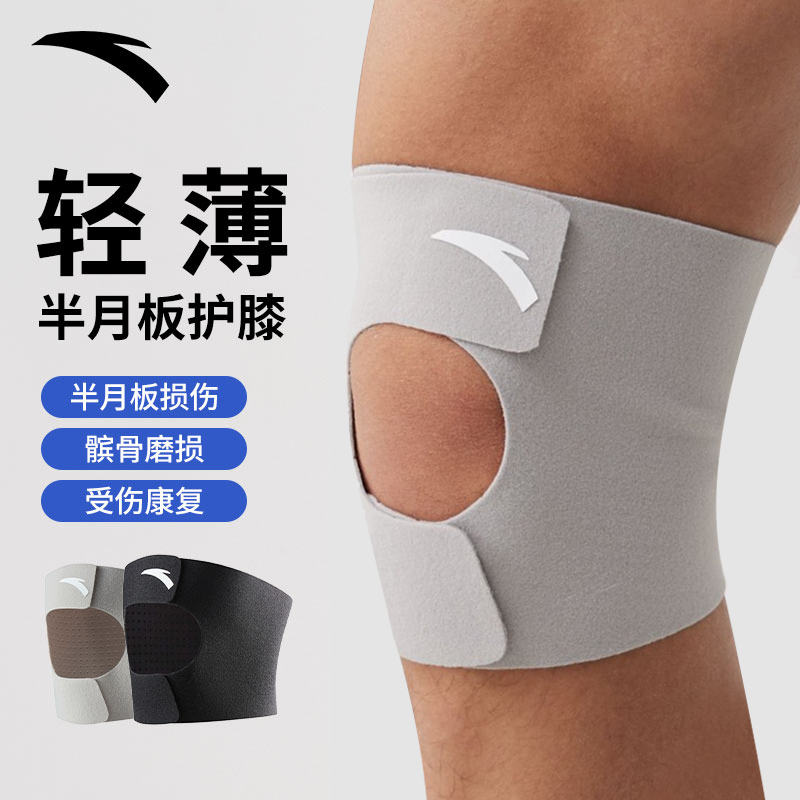 安踏护膝男女款专业训练运动护具