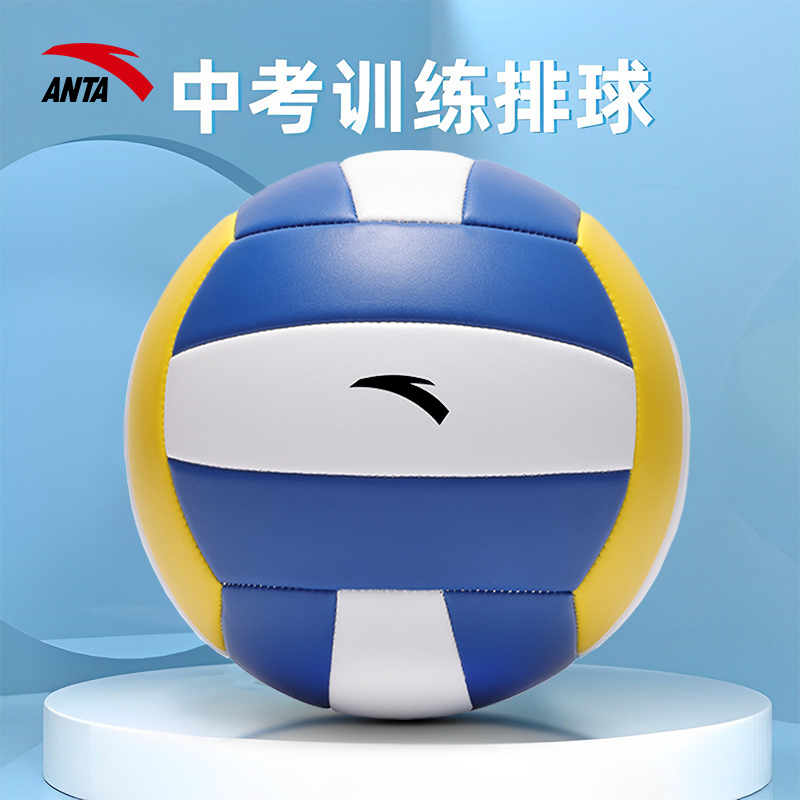 安踏排球中考学生专用