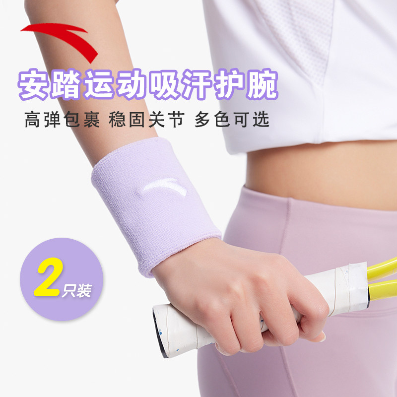 安踏护腕手腕护套男士女士羽毛球篮球排球运动健身专业护腕护具,运动/瑜伽/健身/球迷用品,运动护腕,淘宝优惠券,粉丝福利购,淘宝优惠卷