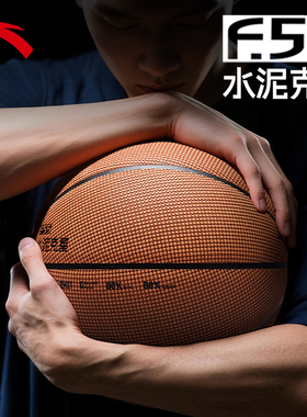 安踏F.55篮球正品官方旗舰店比赛室外水泥地耐磨防尘7号蓝球送礼