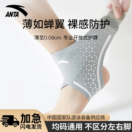 【防崴脚】安踏专业护踝扭伤恢复