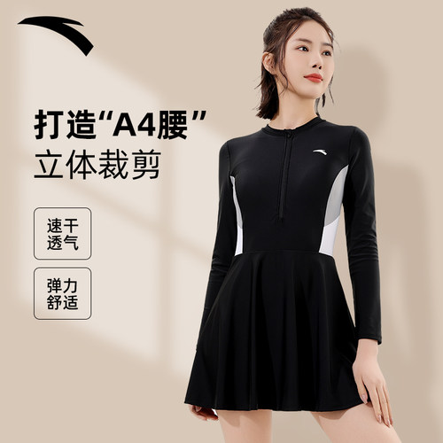安踏泳衣女遮肚显瘦连体长袖防晒