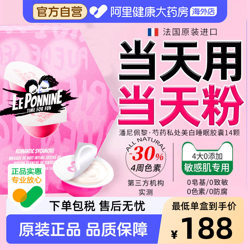 私处粉嫩去黑色素沉淀腋下美白去黑大腿内屁股乳晕漂粉霜护理凝胶