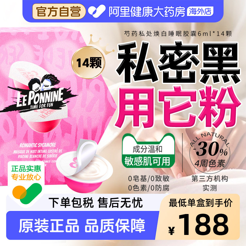 私处粉嫩去黑色素沉淀私密处美白护理褪黑素乳晕屁股腋下去黑坐印