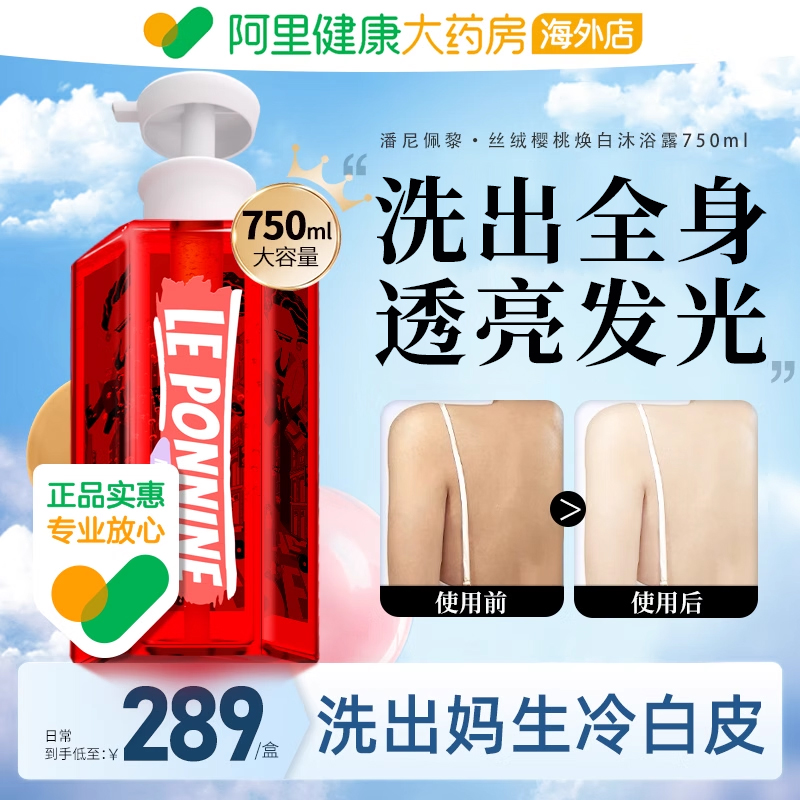 【30%樱桃VC】洗出全身冷白皮