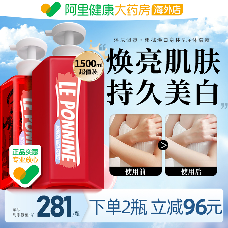 【单瓶266元】果酸美白洗护