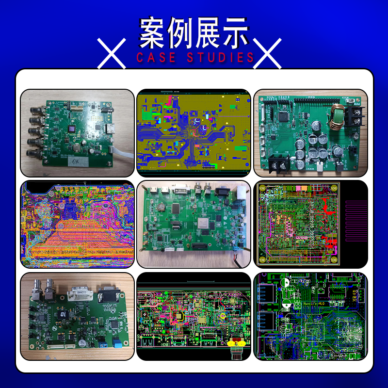 PCB画硬件板电路线路板研发外包设计改原理图反推layout代画抄板