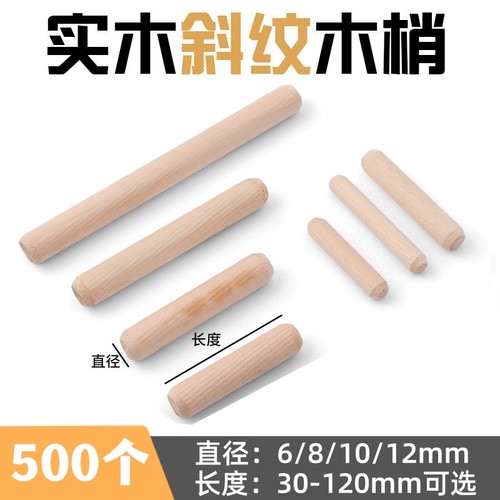木肖木榫圆木塞木棒实木