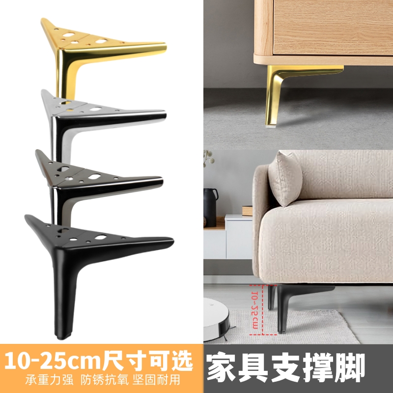 沙发三叉脚家具增高支撑脚床柜脚