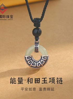 玄学天然和田玉平安扣吊坠S925银国风项链男泰银做旧复古小众饰品