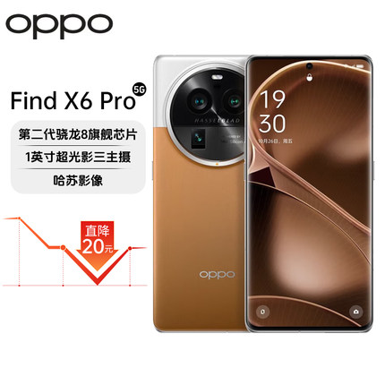 OPPO Find X6 Pro 骁龙8Ggen2 全网通5G 哈苏超光影三摄智能拍照
