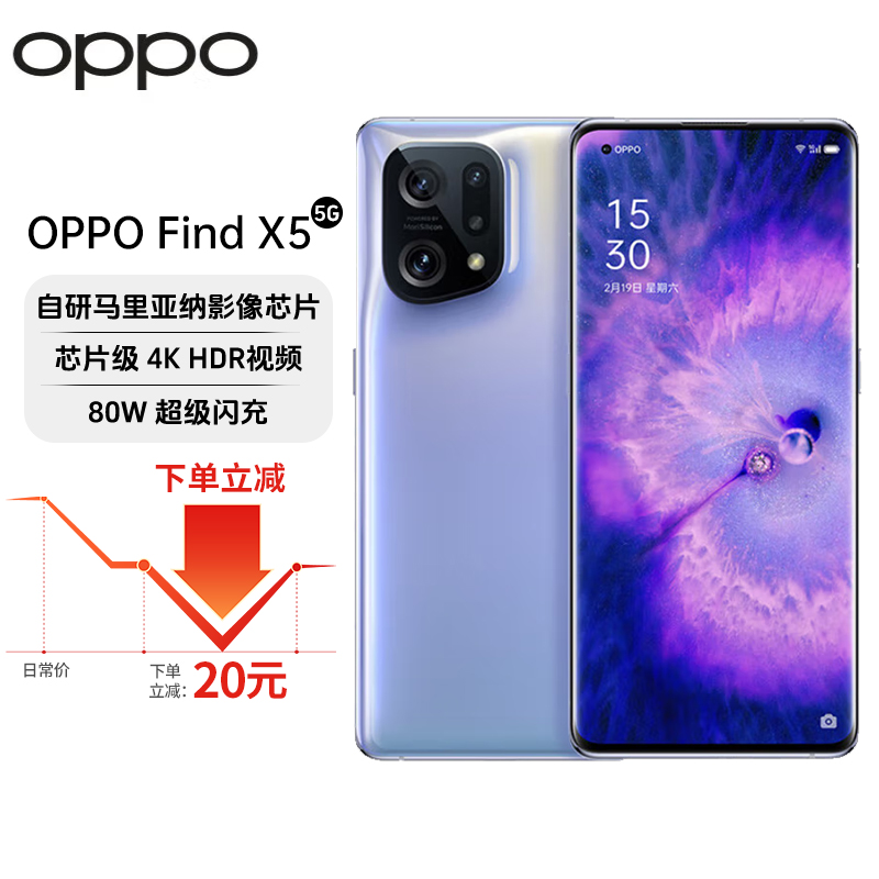 OPPO Find X5 新款5G智能手机5000万双主摄 120Hz高刷屏80W闪充