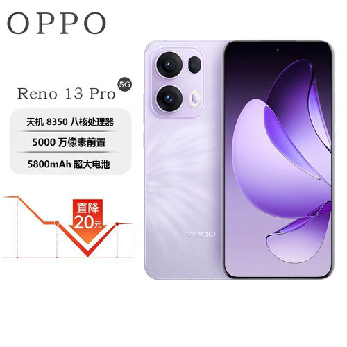 OPPOReno13Pro高清实况拍照手机