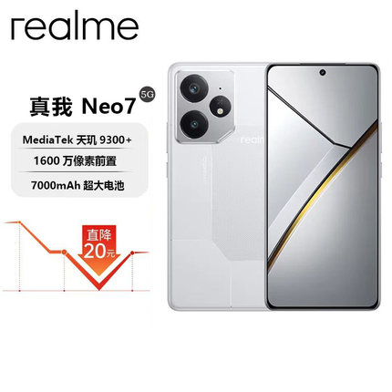 Realme/真我 Neo7 天玑9300+旗舰芯 7000mAh泰坦电池 5G二.手机