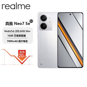 Realme/真我 真我Neo7 SE7000毫安大电池+80W快充游戏电竞二.手机