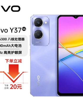 vivo Y37 灵动外观 5000mAh电池长续航 90Hz高亮护眼屏智能手机