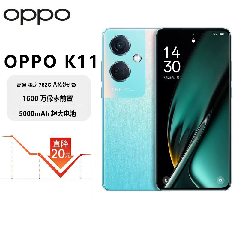 OPPO K11旗舰主摄超级闪充老人安卓游戏电竞智能学生直屏5G手机