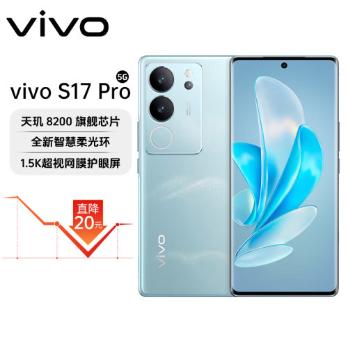 vivo S17 Pro 全网通5G手机美颜拍照游戏电竞全面屏闪充智能手机
