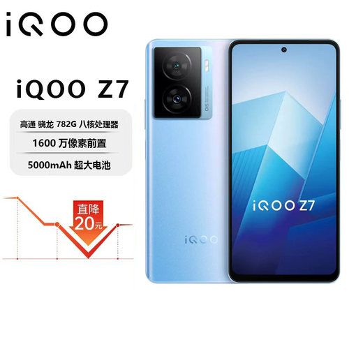 vivoIQOOZ7红外遥控智能手机
