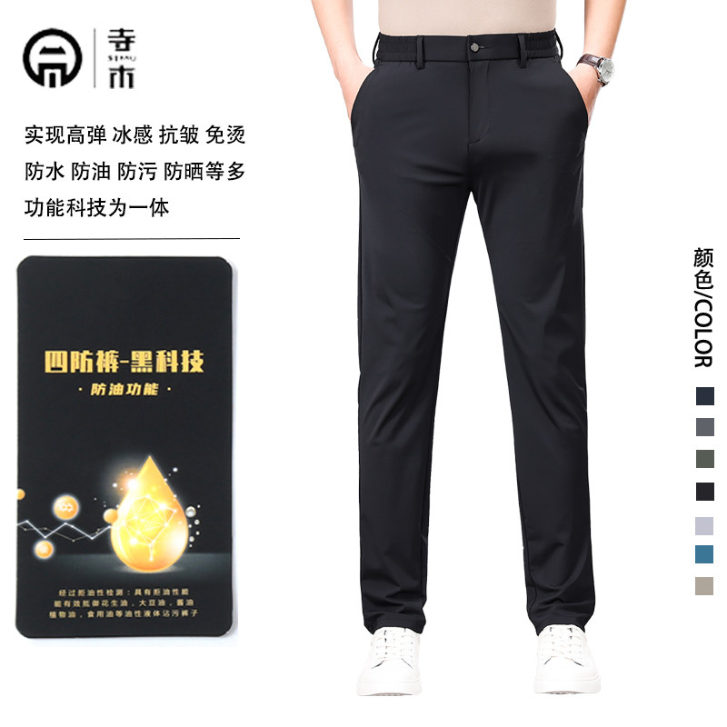 寺木夏季纯色长裤商务休闲裤男裤