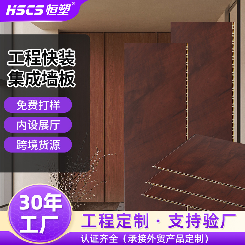 家用隔音石塑快装墙板防潮防尘V缝竹木纤维集成墙板卡扣PVC护墙板