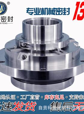 科誉密封300DT-A60/250DT-A75/HA4104S1装式机械密封脱硫泵渣浆泵