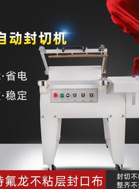 450L半自动封切机 画册手压切膜机 POF膜PVC膜PP膜收缩膜热封口机