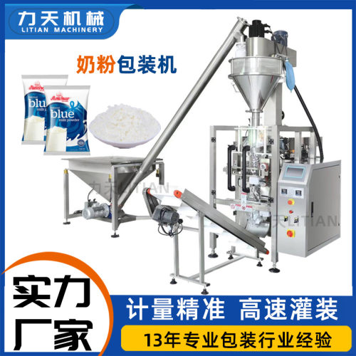奶粉营养粉剂全自动包装机抹茶粉果冻粉芝麻糊米糊定量分装灌装机