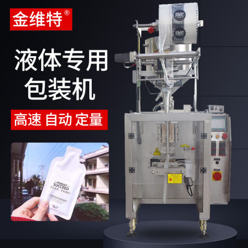 小袋酵素果汁饮料液体包装机 长条三边封果冻液体包装机 灌装机械