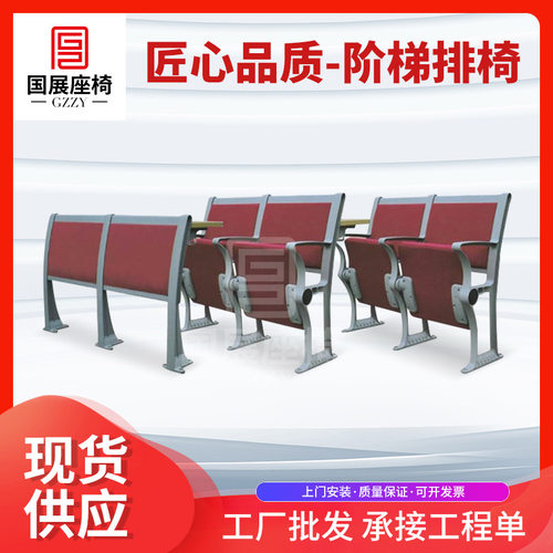 铝合金阶梯教室礼堂椅多媒体实木学生课桌椅会议室报告厅连排座椅