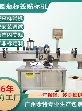 LMS-650全自动高速红酒圆瓶定点贴标机 口服液不干胶贴标签机